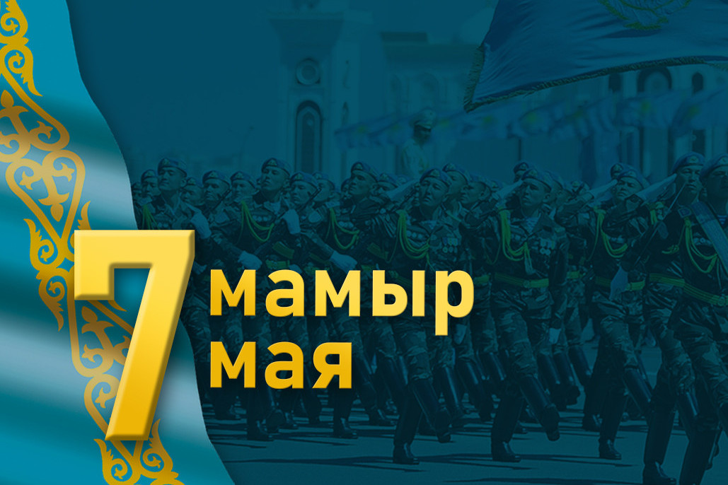 7 мамыр фон для презентации